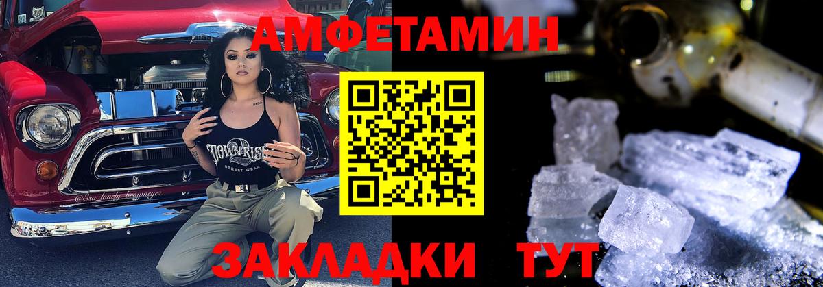 АМФЕТАМИН VHQ Северобайкальск