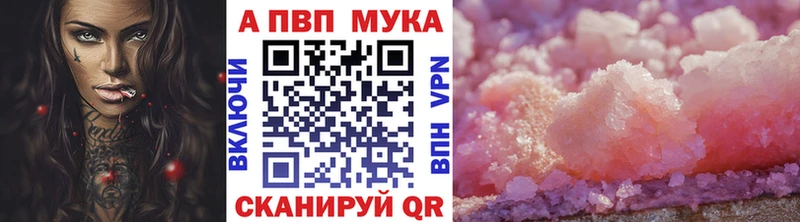 A PVP кристаллы  Северобайкальск 