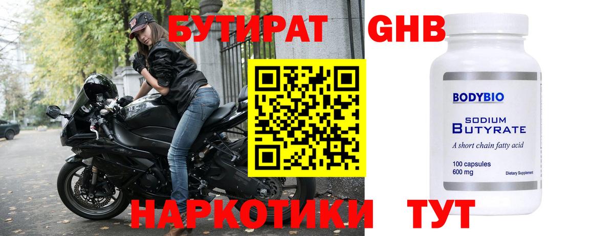 БУТИРАТ BDO  Вход с VPN  БУТИРАТ  Северобайкальск 