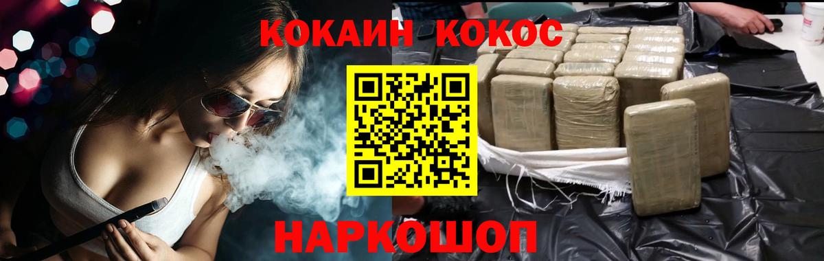 КОКАИН 97%  Кокаин  COCAIN FishScale  Северобайкальск  Вход с VPN 