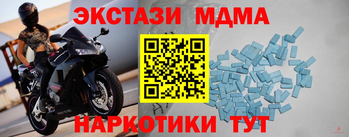 Северобайкальск  Экстази 99%  Вход с VPN  ЭКСТАЗИ круглые 