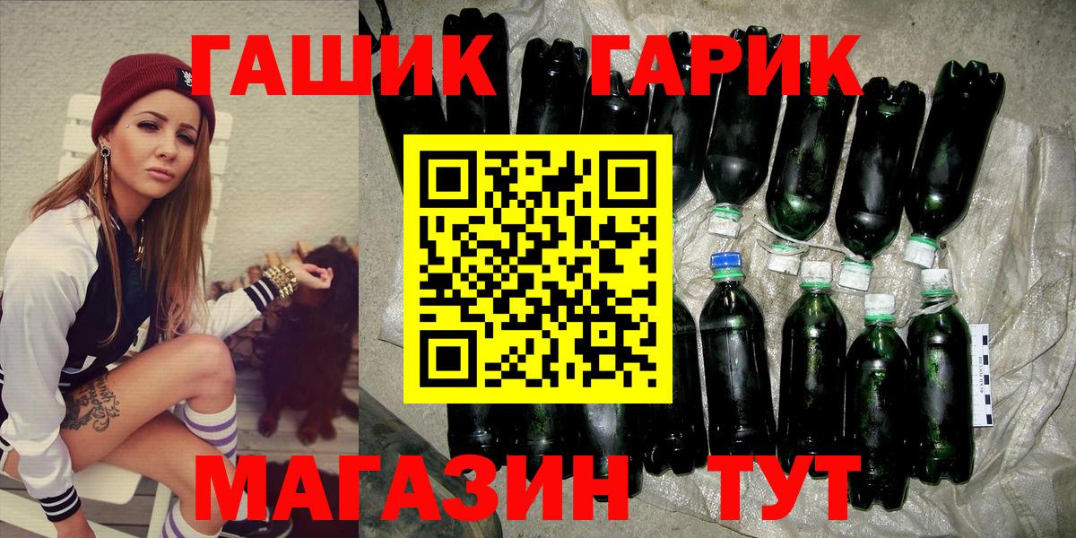 ГАШ 40% ТГК  ГАШИШ hashish  Северобайкальск  Вход с VPN 