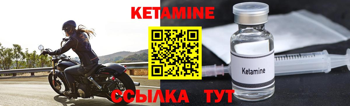 Кетамин ketamine  Вход с VPN  Северобайкальск 