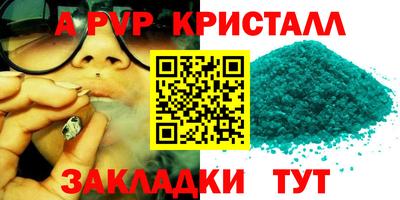 ALPHA-PVP Наро-Фоминск