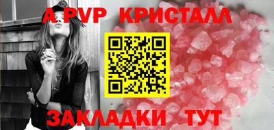 ALPHA-PVP Наро-Фоминск