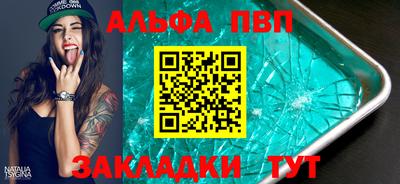 ALPHA-PVP Наро-Фоминск