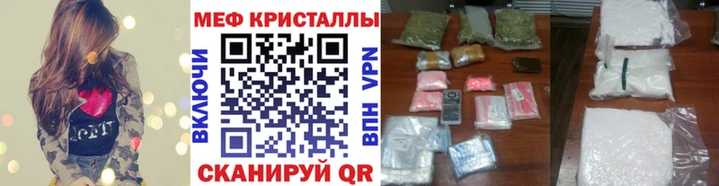 Меф мяу мяу Северобайкальск