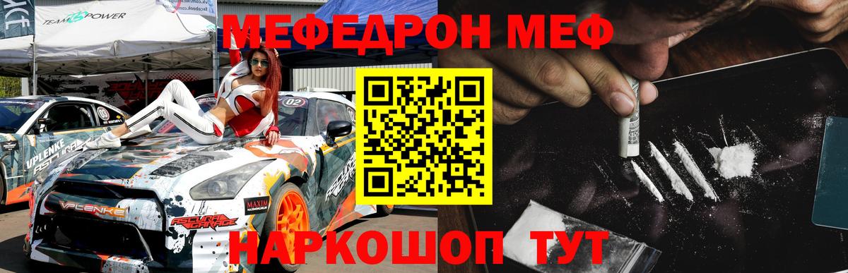 Меф кристаллы Северобайкальск