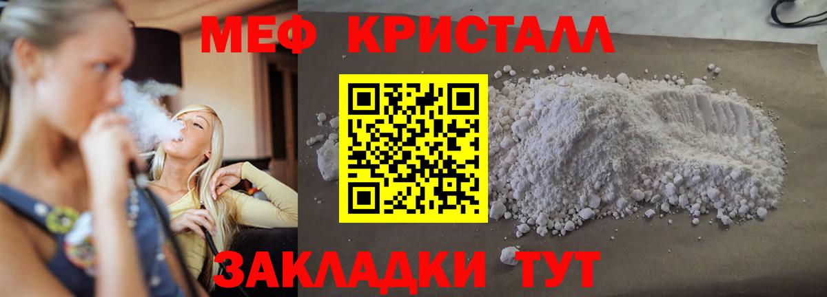 Северобайкальск  Меф мука  МЯУ-МЯУ mephedrone  Вход с VPN 