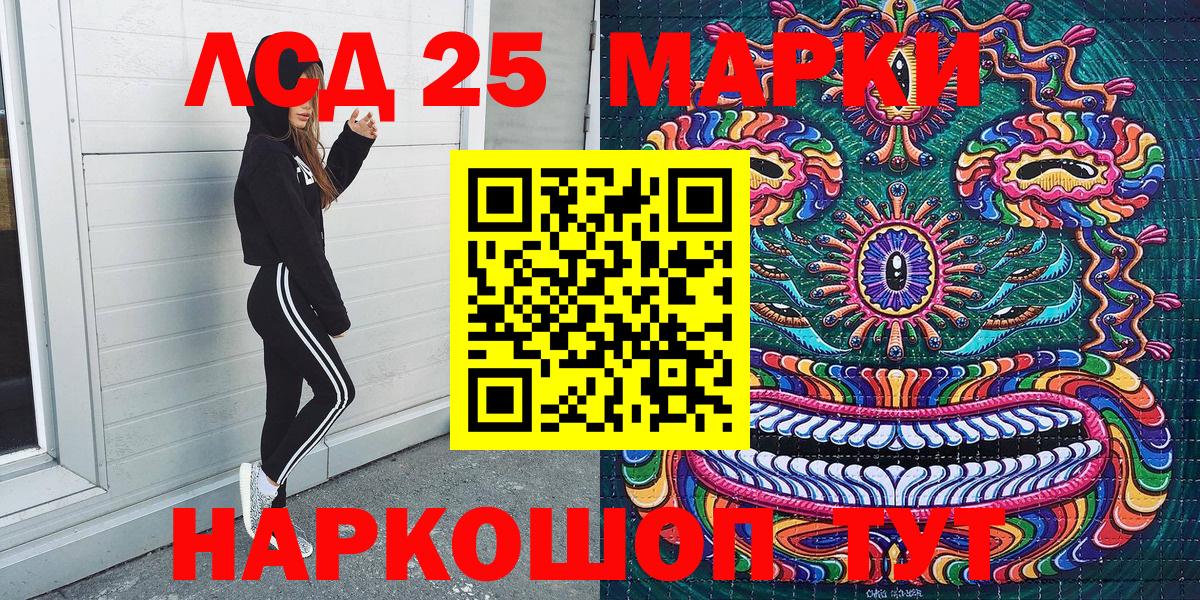Марки 25I-NBOMe 1,8мг Северобайкальск