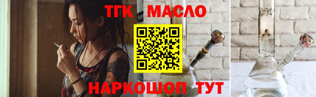 ТГК концентрат Северобайкальск